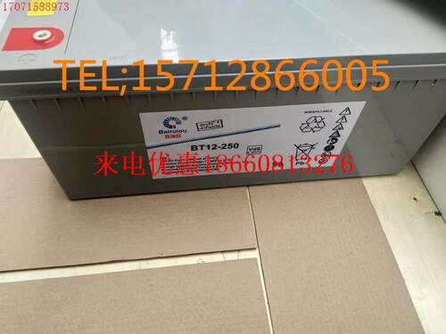 胶体百瑞欧蓄电池BT12-200消防通信发电站直流屏UPS电源12V200AH