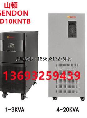 SENDON山顿UPS不间断电源 SD10KNTB 在线式 10KVA/8000W 标机10K