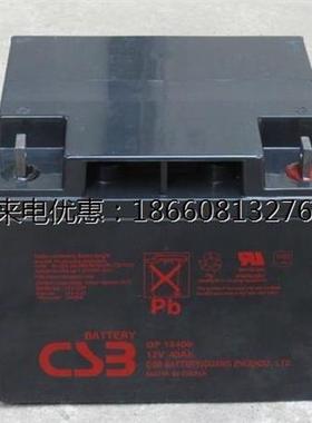 现货CSB蓄电池12V40AH GP12400 UPS 消防 应急铅酸免维护电源包邮