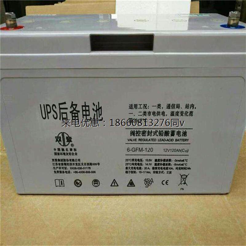 双登蓄电池12v120ahUPS电池 12V120AH 免维护6GFM120 电瓶120安