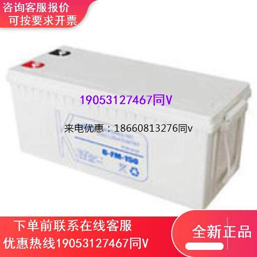 科士达KSTAR 6-FM-150 12V150Ah 阀控式免维护铅酸蓄电池 UPS专用