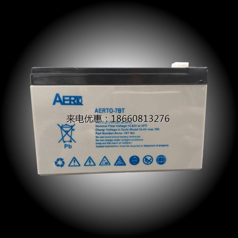 艾亚特蓄电池AERTO-7BT铅酸免维护12V7AH电梯应急照明UPS储能电瓶