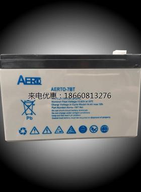 艾亚特蓄电池AERTO-7BT铅酸免维护12V7AH电梯应急照明UPS储能电瓶