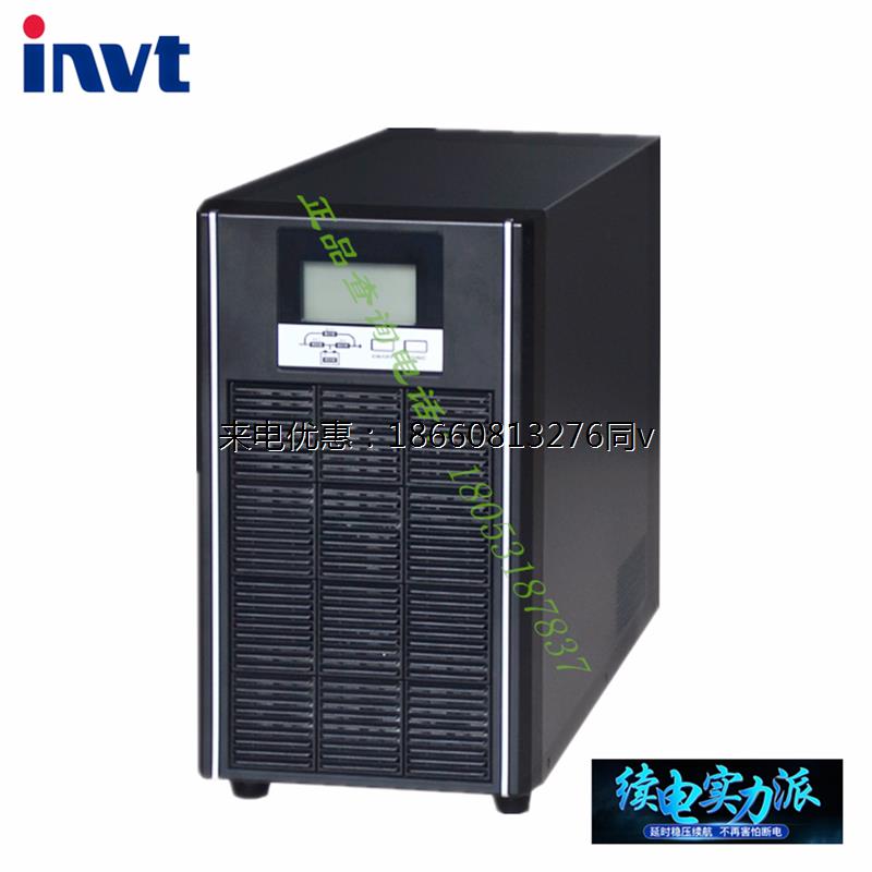 INVT 英威腾 UPS电源 HT1103L 3KVA/2700W 直流电压 96V 应急备用