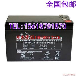 原厂12v7AH DJW1270卷帘门铅酸后备电源直流屏蓄电池