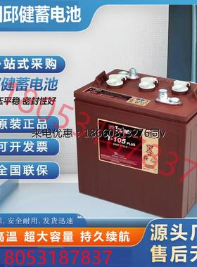 美国原装Trojan 邱健蓄电池J305G-AC进口电瓶6V315AH通讯领域铁路