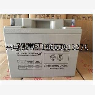 韩国进口火箭ROCKET蓄电池ES42 铅酸12V42AH免维护ES40