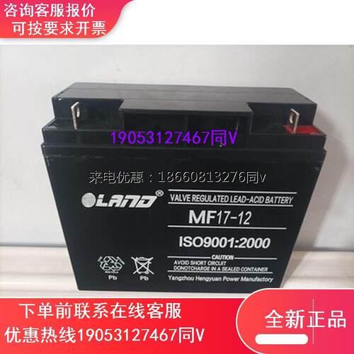 OLAND欧兰德蓄电池MF12V17AH38AH65AH100AH消防备用UPS直流屏电源 - 封面