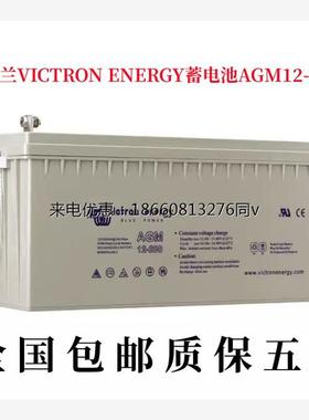 精密仪器设备UPS不间断电源 荷兰VICTRON ENERGY蓄电池AGM12-200