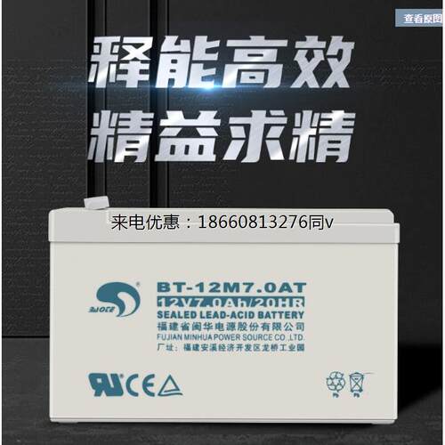 赛特BT-12M7AT（12v7AH\20HR)消防、安防、电梯专用铅酸蓄电池