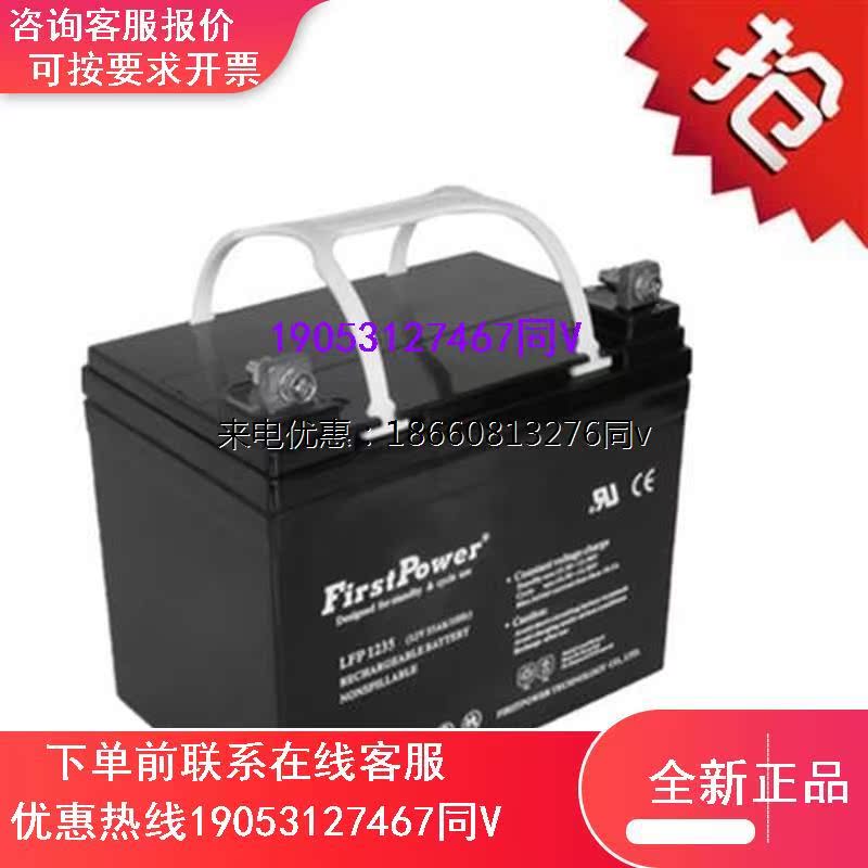 一电铅酸免维护蓄电池FP12350 12V35AH 直流屏蓄电池 ups电池