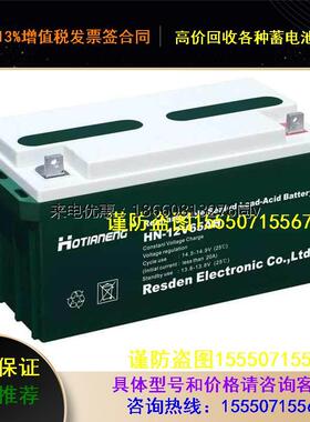 昊能蓄电池12V65AH HOTIANENG HN-12V65AH 蓄电池UPS/直流屏专用
