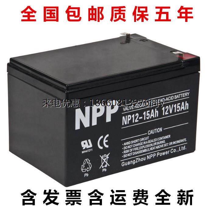 NPP耐普蓄电池12V15AH NP12-15AhUPSEPS/消防门禁 铅酸免维护包邮