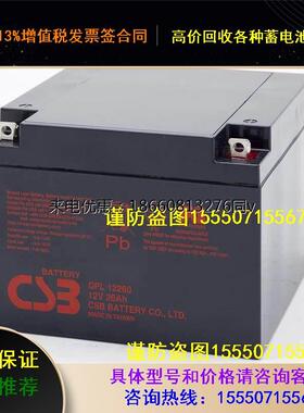 蓄电池 GPL12260 12V26AH GP系列 船舶 UPS等专用 全国包邮