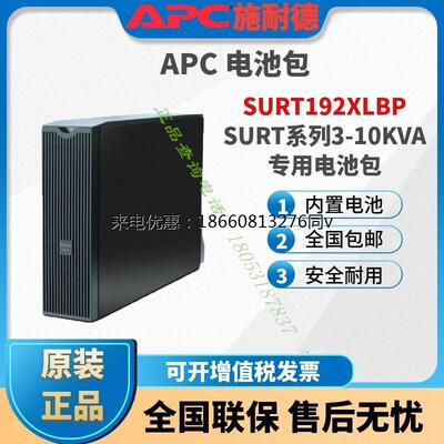 APC施耐德SURT192XLBP机架UPS电源专用电池包Smart-UPS RT全新