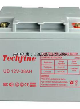 Techfine泰琪丰蓄电池UD12V-38AH安防主机电梯直流屏UPS电源电瓶
