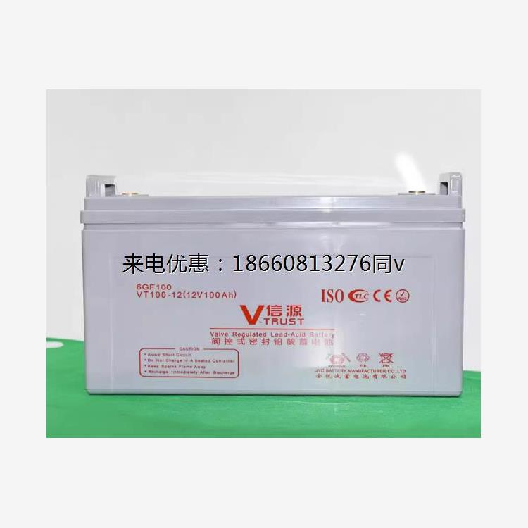 信源铅酸蓄电池VT100-12通讯太阳能消防UPS直流屏电源专用12V100A
