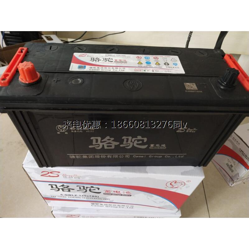 骆驼蓄电池12V120AH汽车电瓶适配南京依维柯挖掘机货车卡车农用机