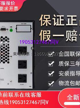 科华YTR1101标机在线式UPS不间断电源1KVA900W电脑机房服务器监控