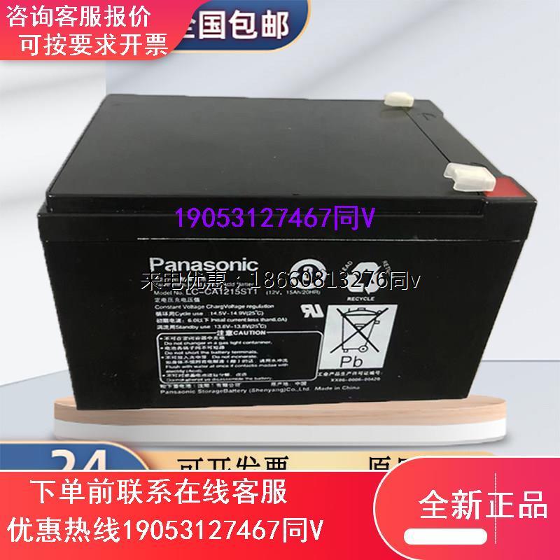 蓄电池LC-CA1215ST1免维护医疗仪器UPS电源12V15AH