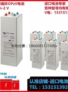 荷兰进口Victron energy 2V800AH GEL800-2蓄电池发电厂船舶专用
