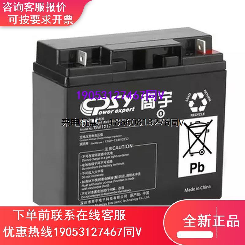 商宇蓄电池6-FM-17直流屏UPS/EPS电源12V17AH消防 电梯 医疗器械