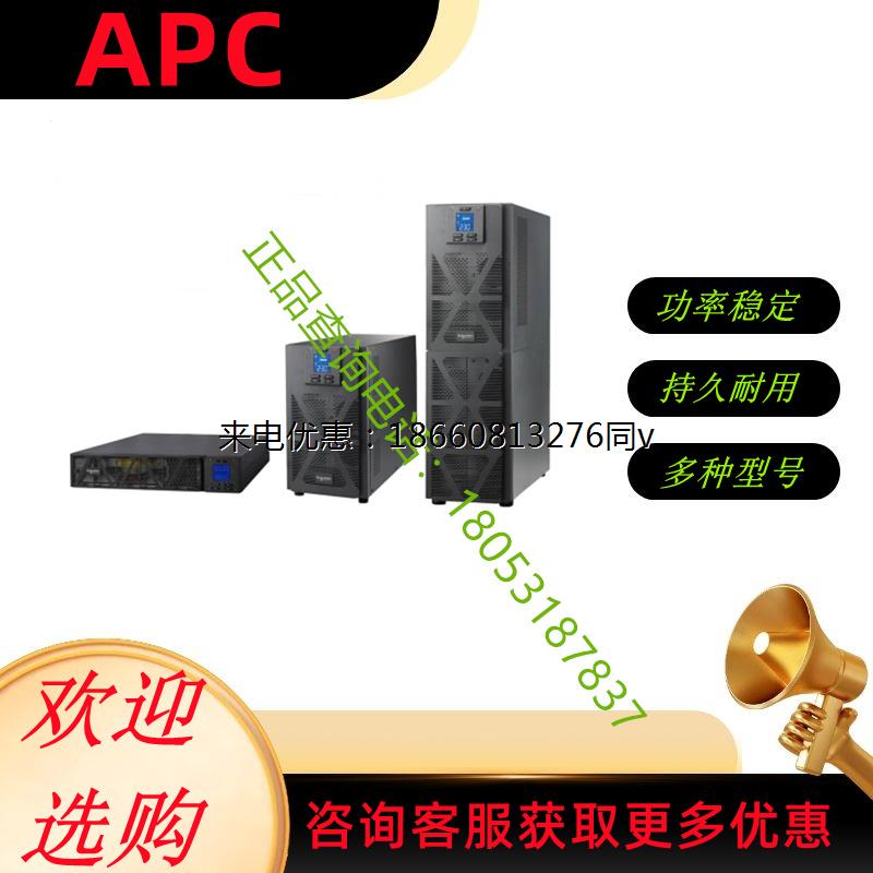 APC施耐德UPS电源SPR3KL长效机外接电池机架2U高SPRM2KL主机2KVA