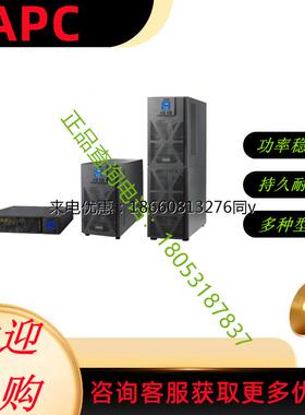 APC施耐德UPS电源SPR3KL长效机外接电池机架2U高SPRM2KL主机2KVA