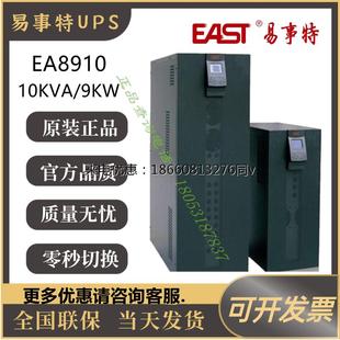 易事特UPS电源EA8910工频机10KVA 9KW服务器监控三进三出外接电池