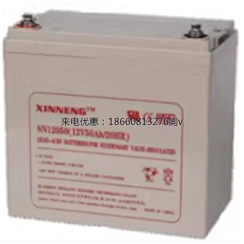 XINNENG昕能蓄电池SN/SNG-12V5A7A9A17A38A50A65A100A120A200AH包