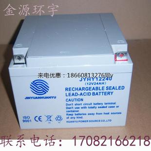 ups电源专用 医疗设备 金源环宇蓄电池12v50ah 消防电源JYHY12500