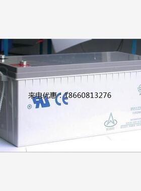 HUANYU(环宇蓄电池12V200AH HYS122000蓄电池UPS应急照明备用电池