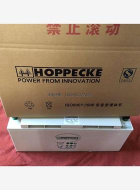 HOPPECKE荷贝克胶体蓄电池 SB12-140 松树 12V142AH 直流屏专用