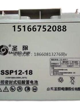 圣阳蓄电池SP12-17直流屏UPS12V17AH消防主机通讯 医疗机房应急
