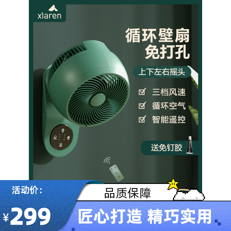 壁扇挂壁式电风扇挂墙壁免t打孔电风扇厨房化妆室空气循环扇壁挂