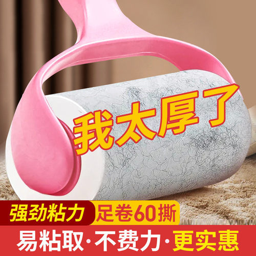 可替换撕纸滚筒粘毛器除毛去灰