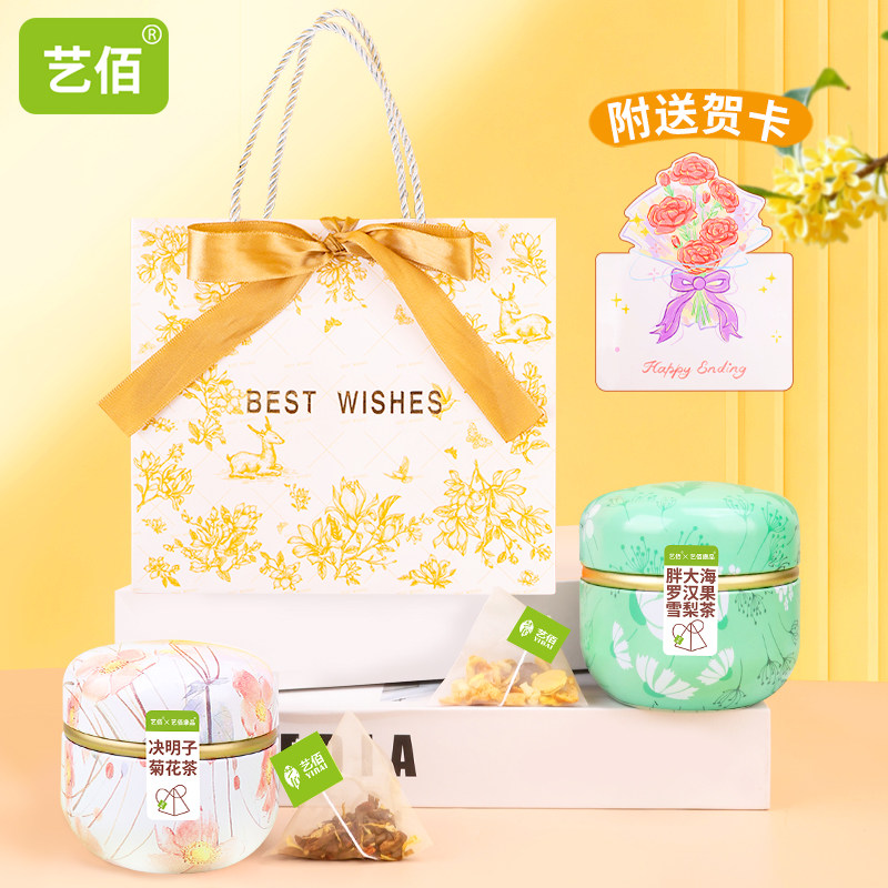 艺佰胖大海罗汉果茶+决明子菊花2套装节日伴手礼品礼物养生茶包