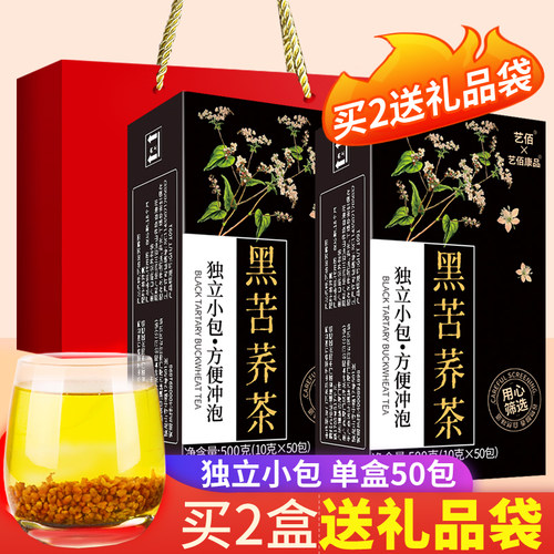 大凉山苦荞茶特选品质