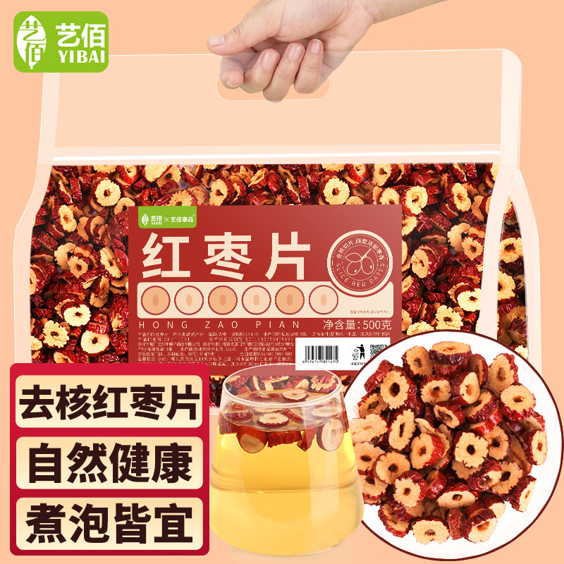 艺佰红枣片泡茶烘干枣片即食新鲜无核脆酥500克新疆灰枣圈茶
