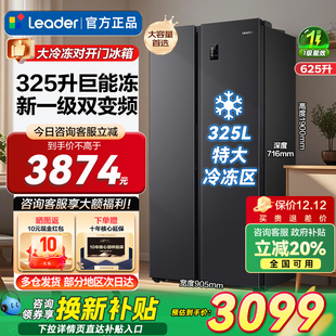 海尔统帅冰箱625L双开门对开两门大冷冻家用双变频风冷无霜电冰箱