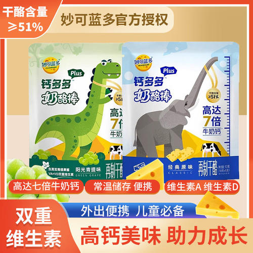 妙可蓝多常温奶酪棒40支
