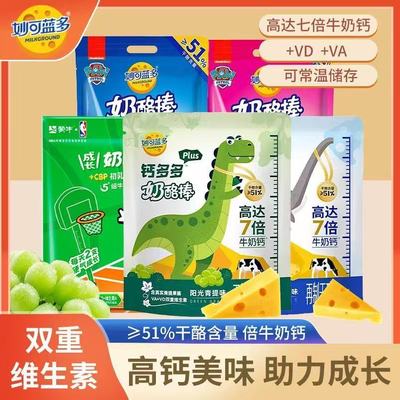 妙可蓝多钙多多奶酪棒51%干酪正品常温儿童零食高钙乳酪芝士棒