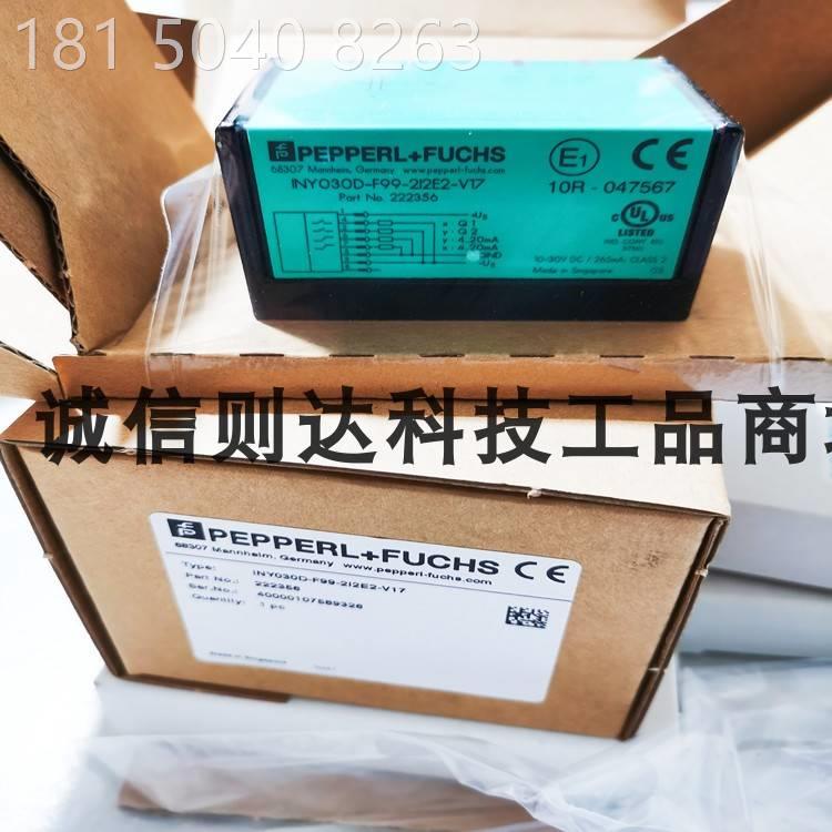 INY030D-F99-2I2E2-V17新品倍加福倾角传感器测量角度开关全新