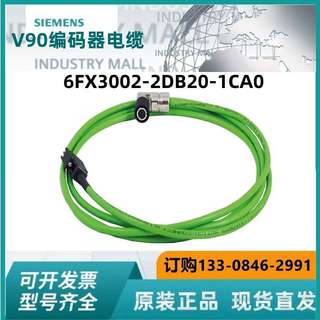 现货6FX3002-2DB20-1CA0西门子V90编码器电缆 6FX3002-2DB2O-1CAO