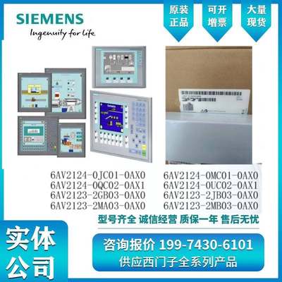 现货西门子触摸屏KTP6AV2123-2DB03/2GA03/2GB03/2JB03/2MA03/2MB