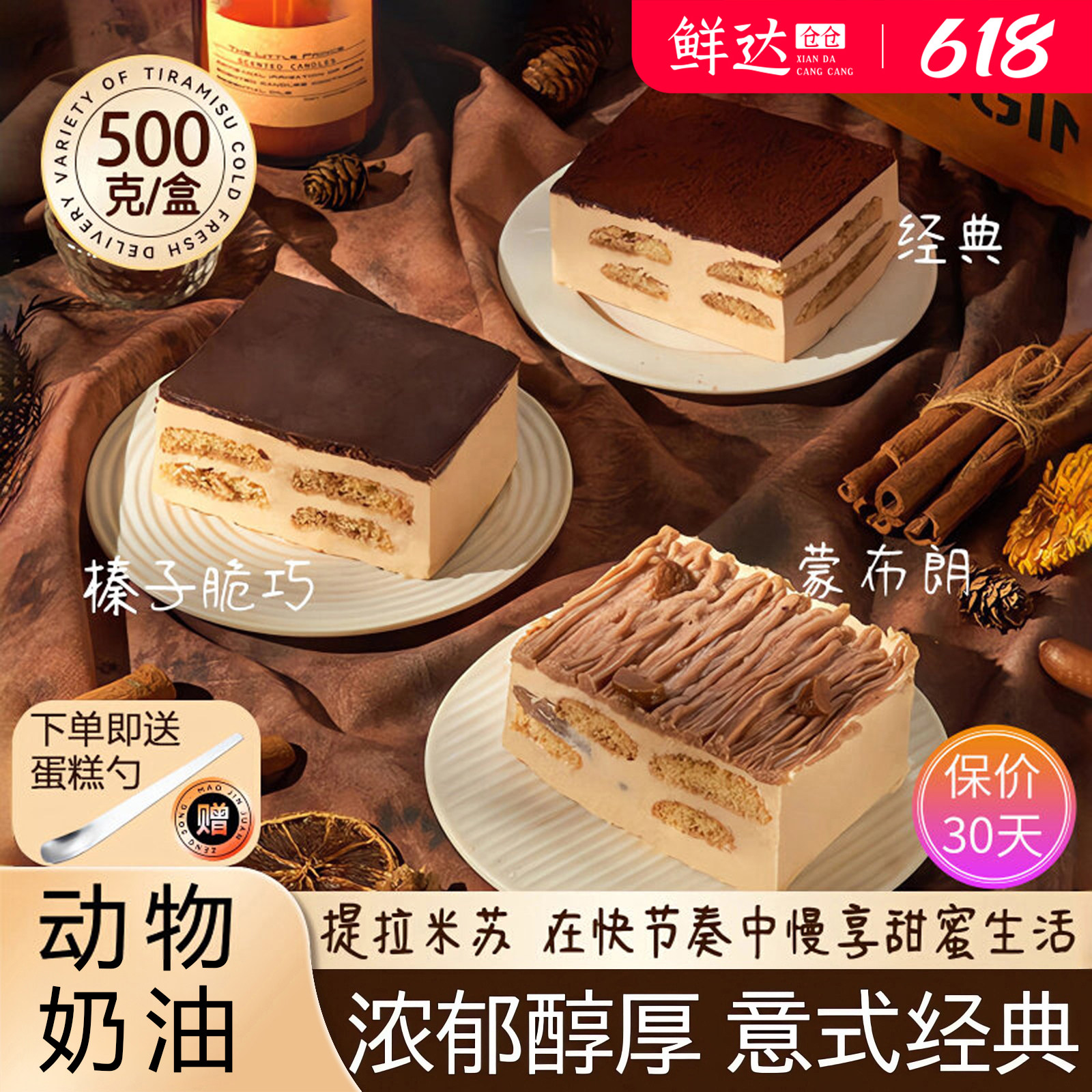鲜达仓仓提拉米苏蛋糕盒子小罐子巧克力慕斯动物奶油甜品零食礼盒