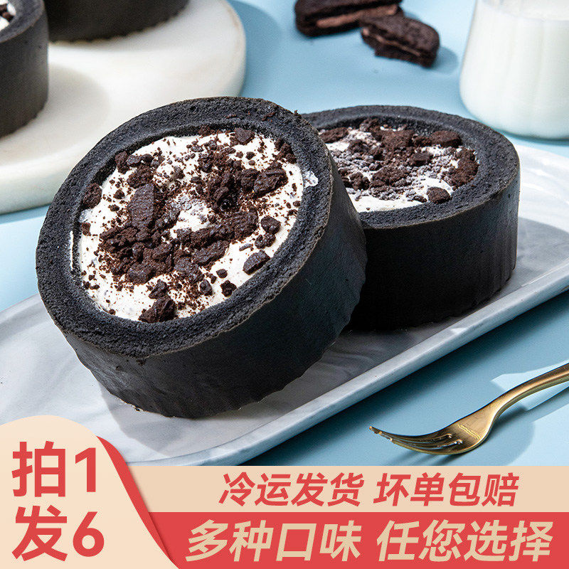 鲜达仓仓黑白卷奶油蛋糕巧克力熔岩西式小蛋糕甜品宿舍零食糕点心