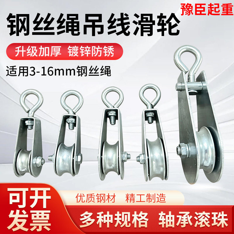 2寸小轮带轴承钢丝绳角铁滑轮图片