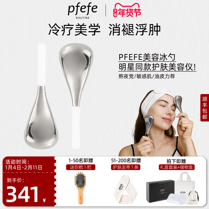 PFEFE�������ݰ�Ħ�����������������沿���ױ����۲���������� 165.12Ԫ