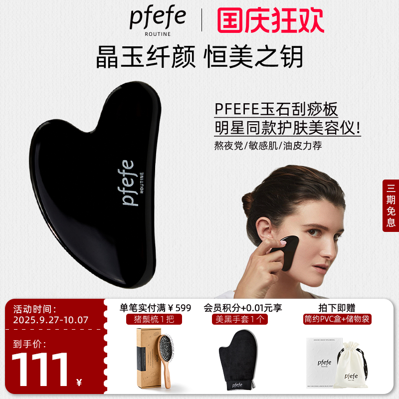 提拉肌肤全身通用